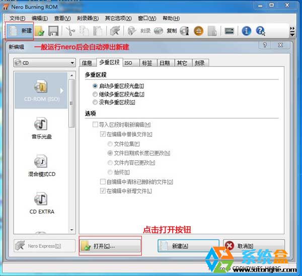 用nero刻录系统光盘