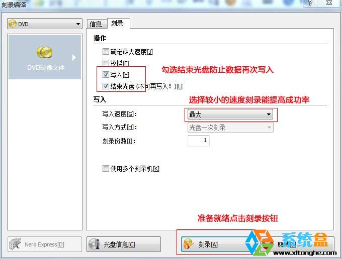 系统刻成光盘