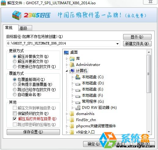 一键安装Win7