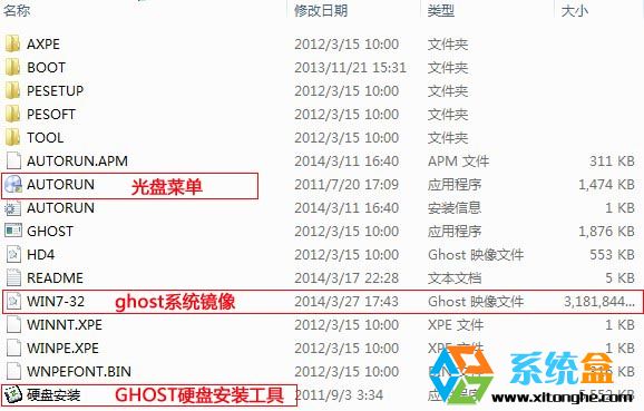 一键安装Win7