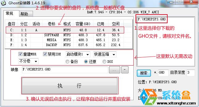 一键安装Win7