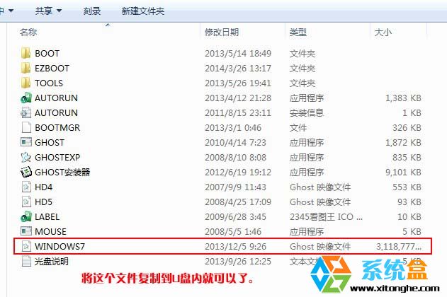 win7系统不用光盘重装系统的设置教程 win7系统不用光盘重装系统的设置教程