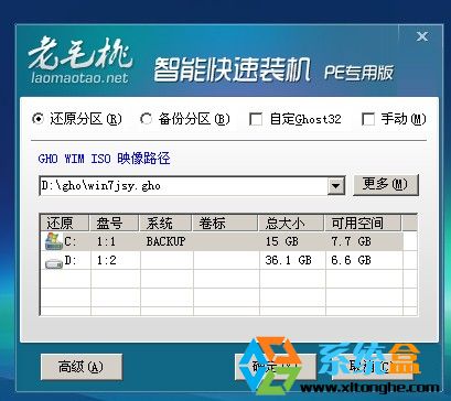 win7系统不用光盘重装系统的设置教程 win7系统不用光盘重装系统的设置教程