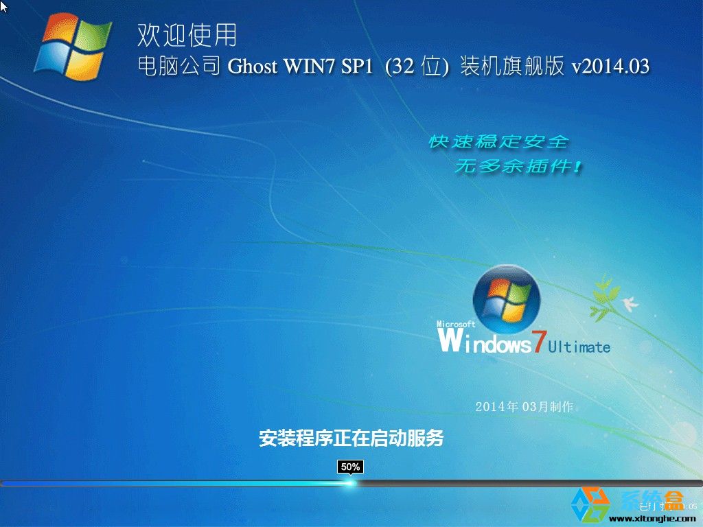 win7系统安装过程
