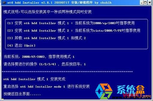 Win7的硬盘安装