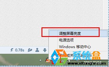 在Win8系统中如何调节屏幕亮度?