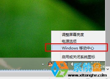 在Win8系统中如何调节屏幕亮度?