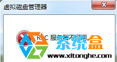 RPC服务器不可用怎么办