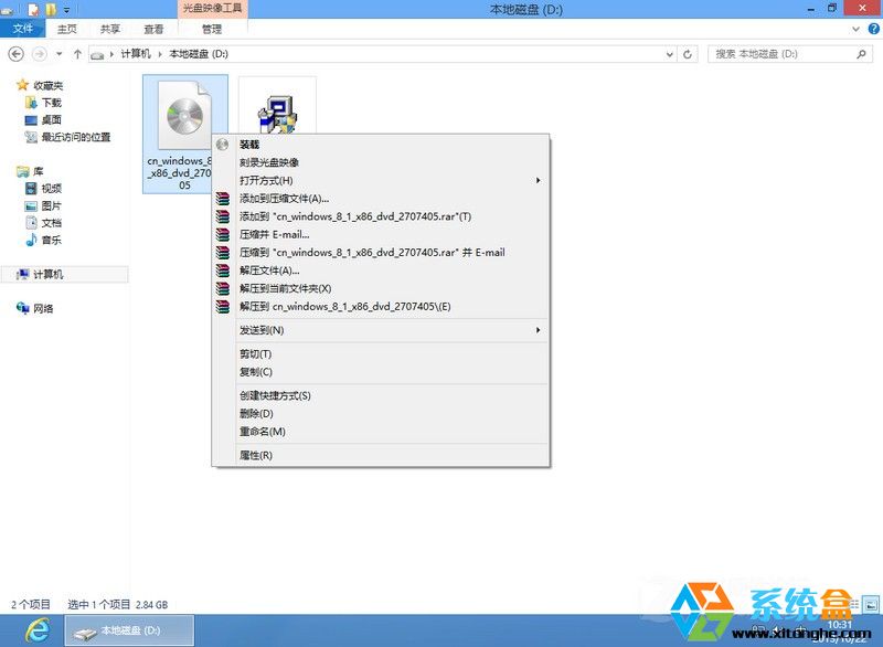 Win8升级Win8.1硬盘安装过程图解图片1