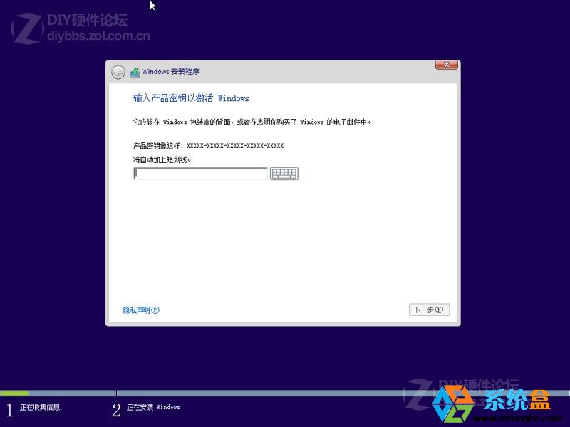 Win8升级Win8.1硬盘安装过程图解图片8