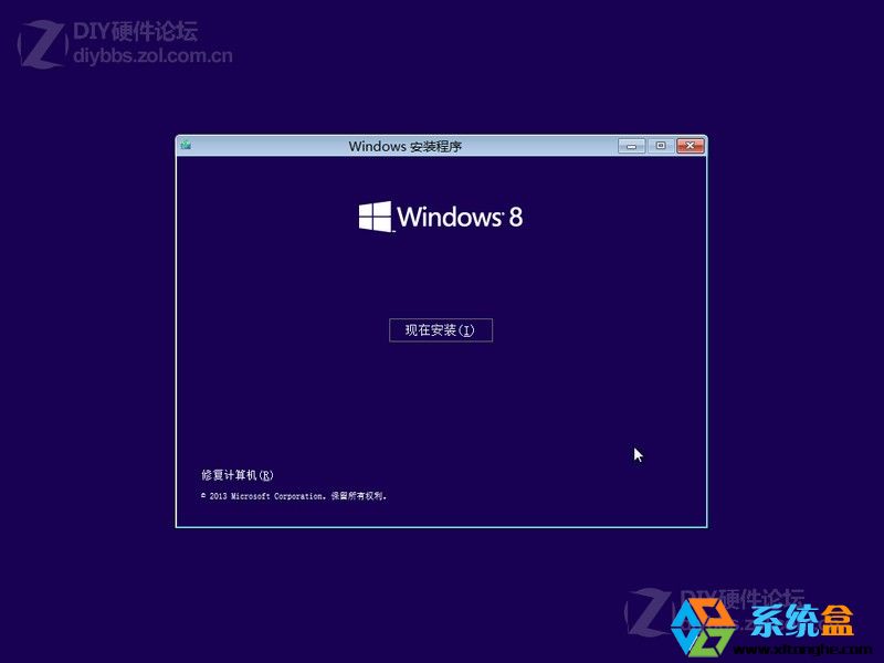 Win8升级Win8.1硬盘安装过程图解图片7