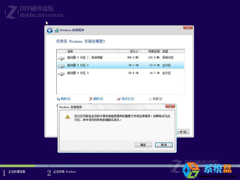 Win8升级Win8.1硬盘安装过程图解图片10