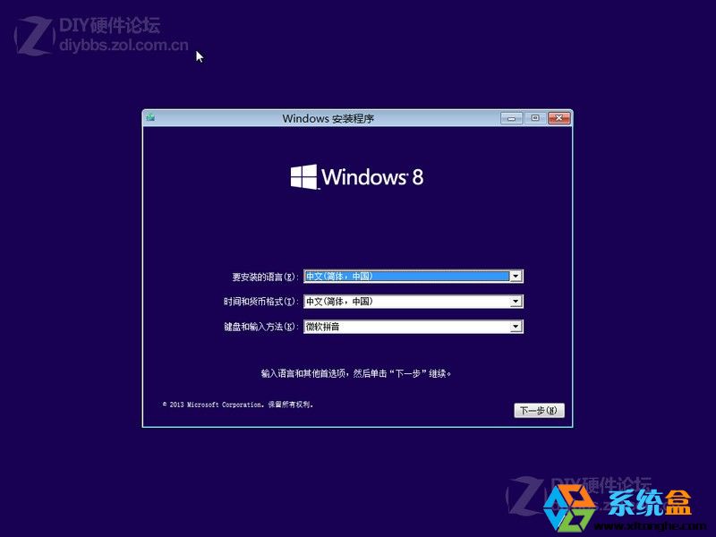 Win8升级Win8.1硬盘安装过程图解图片6