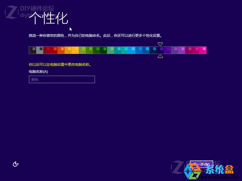 Win8升级Win8.1硬盘安装过程图解图片12