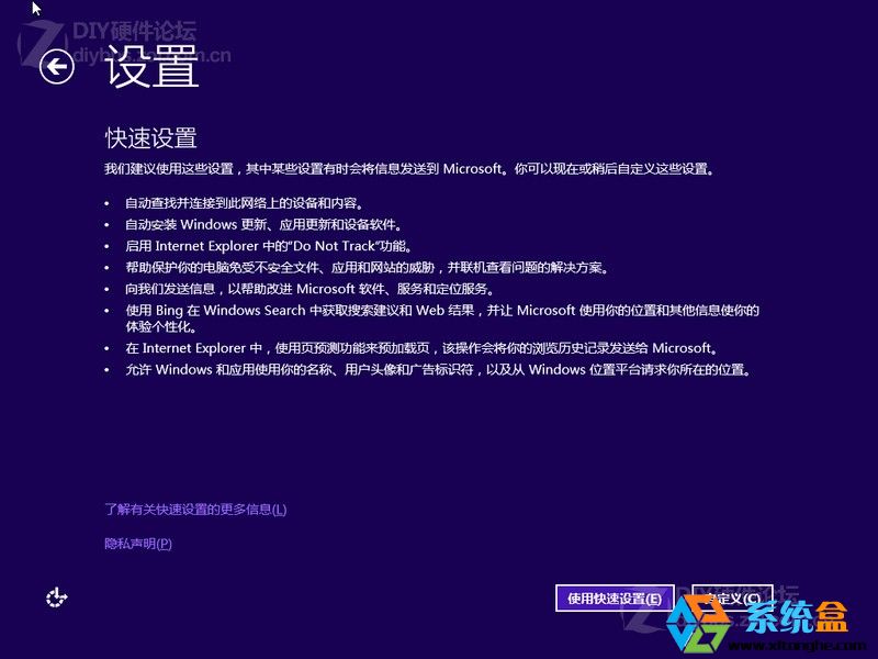 Win8升级Win8.1硬盘安装过程图解图片13