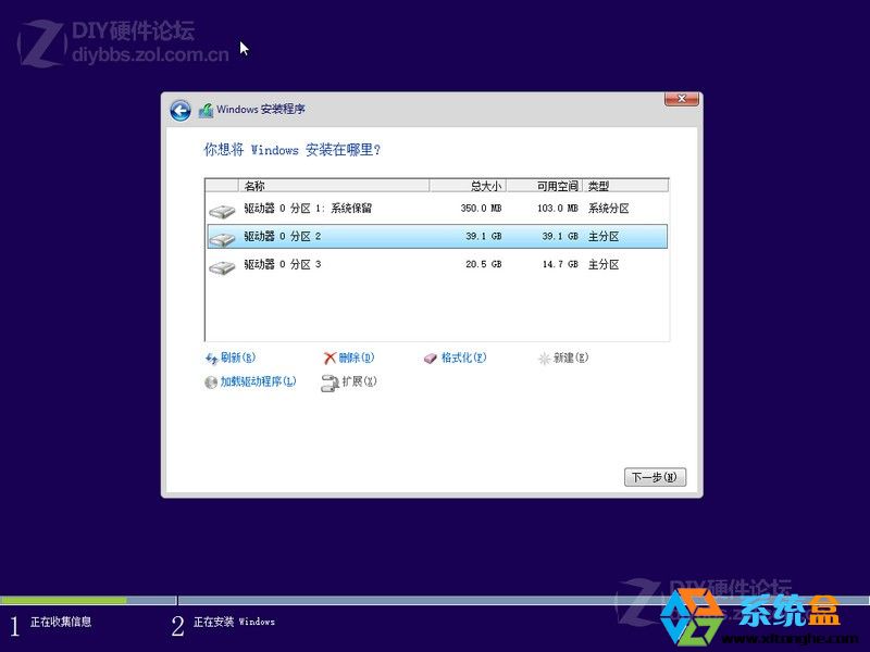 Win8升级Win8.1硬盘安装过程图解图片11
