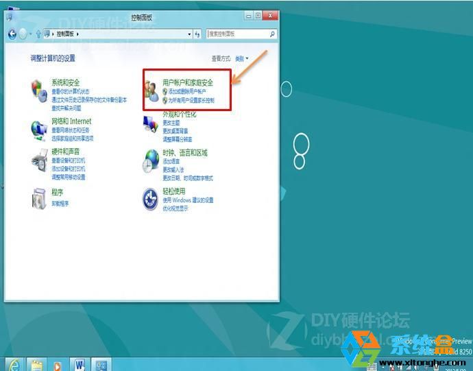 Win8中關閉用戶賬戶控製（UAC）的方法圖片3