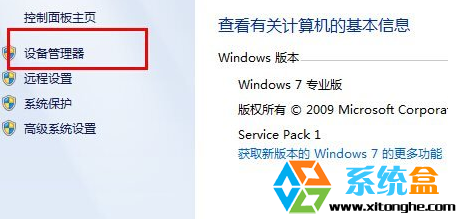 Win8系统蓝牙图标不见了怎么办