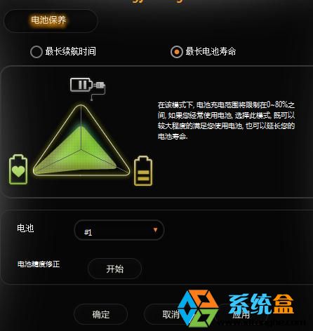 笔记本电源已连接未充电怎么回事