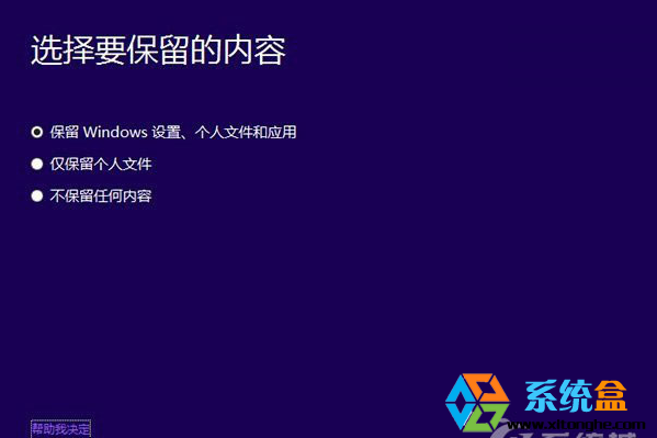 win8.1电脑怎么升级到win10，步骤5