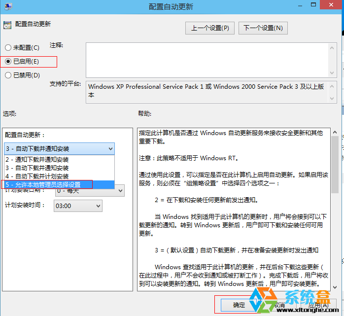 win10预览版更改更新设置