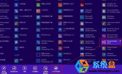 Win8.1系统把Metro应用放在桌面的小技巧