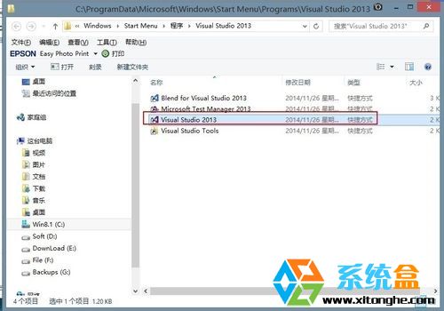 Win8.1系统把Metro应用放在桌面的小技巧