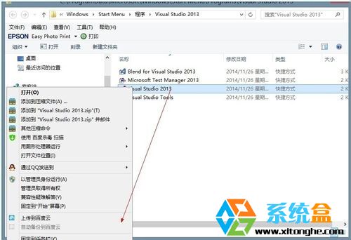 Win8.1系统把Metro应用放在桌面的小技巧