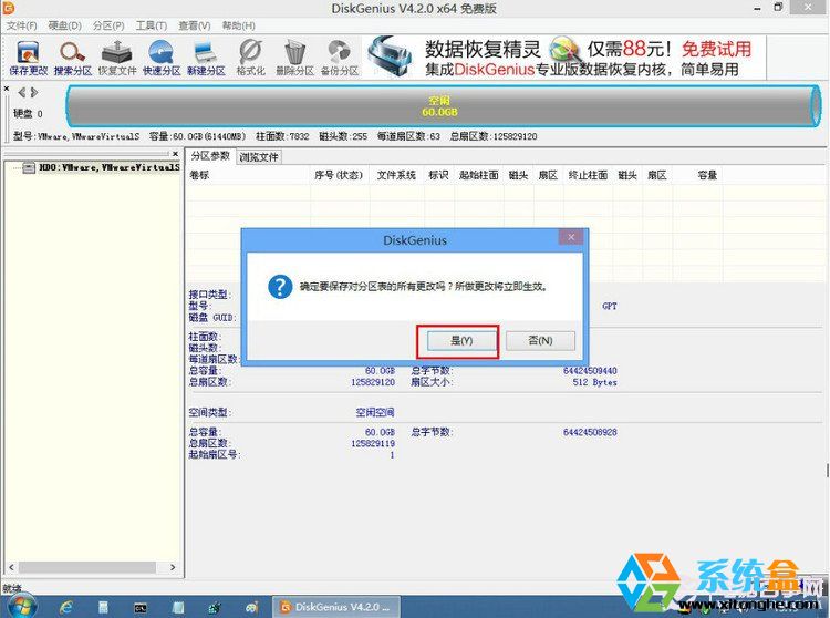 uefi怎么安装系统 UEFI+GTP模式安装Win7/Win8系统教程