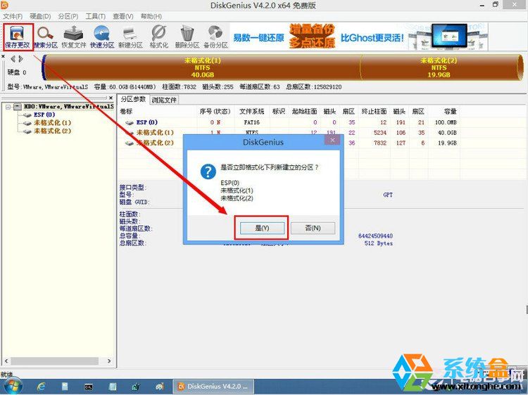 uefi怎么安装系统 UEFI+GTP模式安装Win7/Win8系统教程