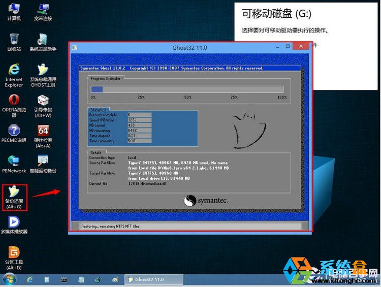 uefi怎么安装系统 UEFI+GTP模式安装Win7/Win8系统教程