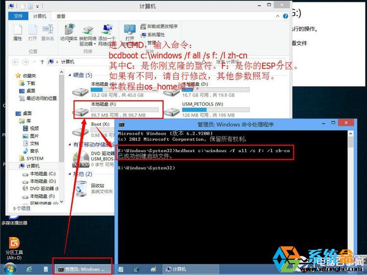 uefi怎么安装系统 UEFI+GTP模式安装Win7/Win8系统教程