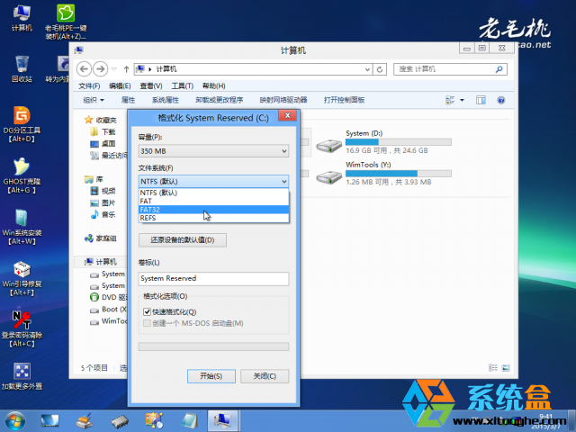 Ghost Win8系统安装后调整成UEFI模式的方法