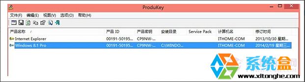 windows8.1係統怎麼查看密鑰，步驟3