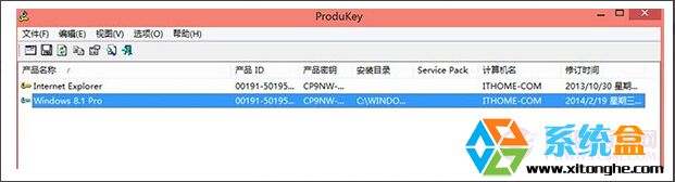 windows8.1系统怎么查看密钥，步骤3