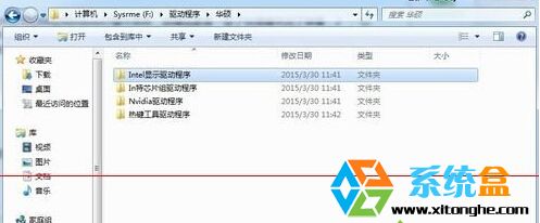联想笔记本Win7旗舰版关闭显示器后又自己亮