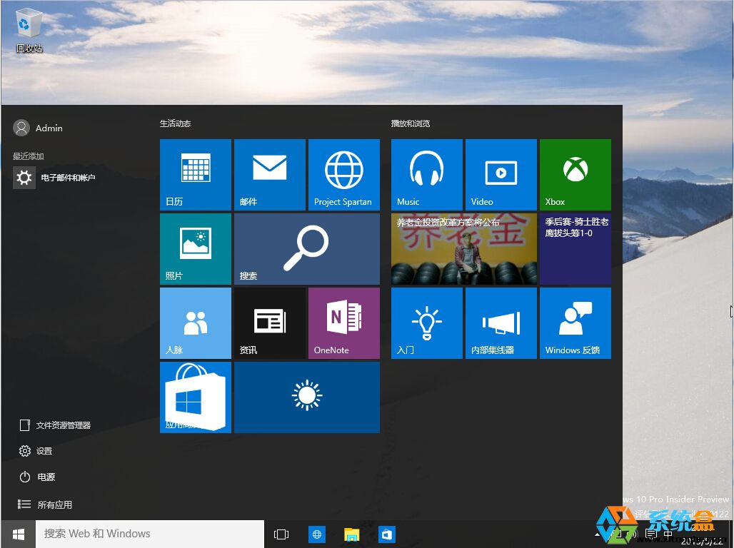 WIN10专业版如何换装成WIN10企业版呢?