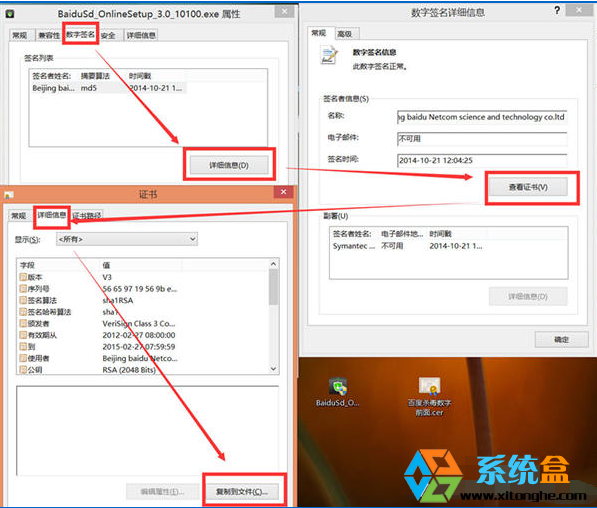 win8系统不能安装软件