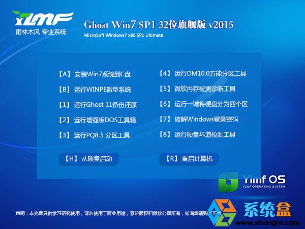 雨林木风装机版安装教材_雨林木风装机版安装教材_雨林木风装机版