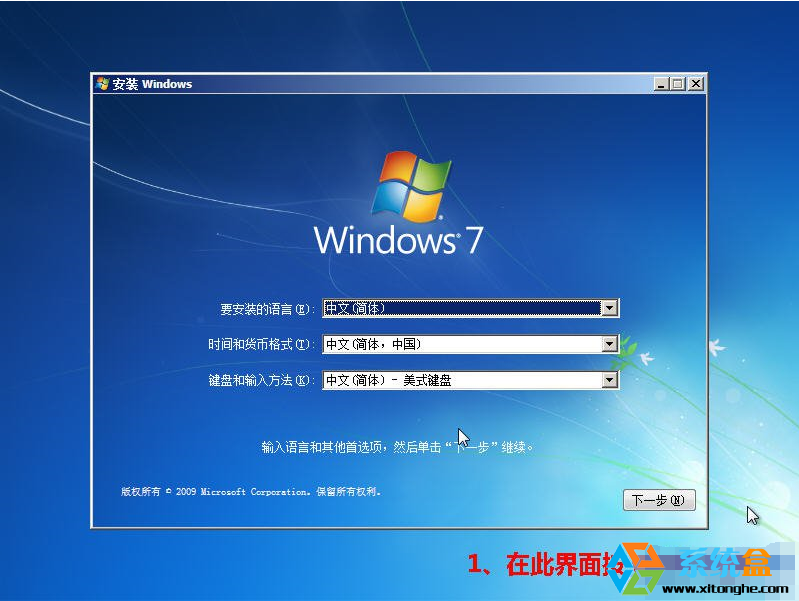 UEFIģʽװľװwin7ϵͳWin7콢ϵͳķ