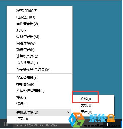 方法二:点击用户头像进行注销