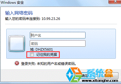 win7系统访问局域网共享计算机需要输入密码怎
