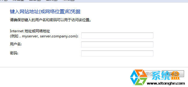 win7系统访问局域网共享计算机需要输入密码怎