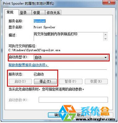 Windows7旗舰版安装打印机Active Directory域