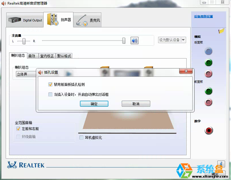 Win10找不到Realtek高清晰度音频管理器的解决方案