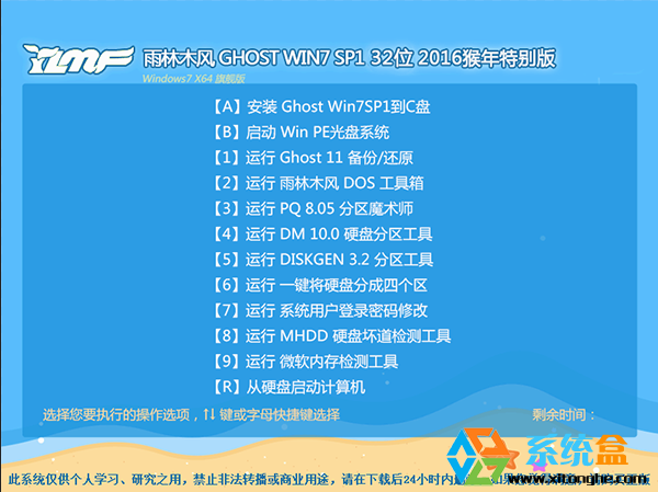 雨林木风装机版u盘_u盘装机大师 uefi版_u盘装机大师 uefi版 v10