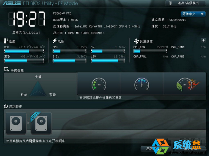 如何开启vt虚拟化功能?华硕怎么开启vt-x教程