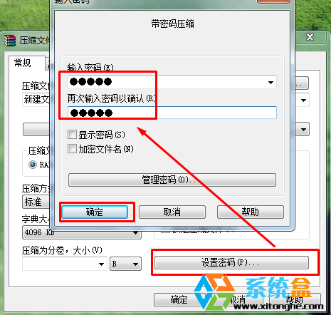 如何给rar压缩文件添加密码和注释?制作有密码压缩文件的方法