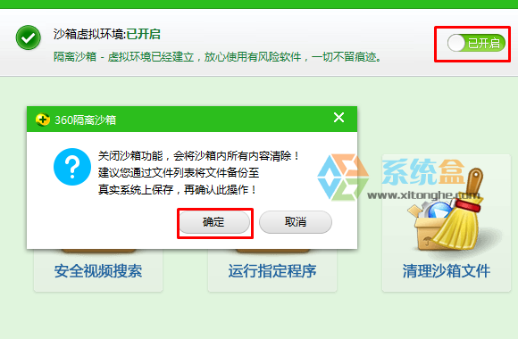 快速操作win10系统删除C盘360Sandbox文件夹的教程 快速操作win10系统删除C盘360Sandbox文件夹的教程