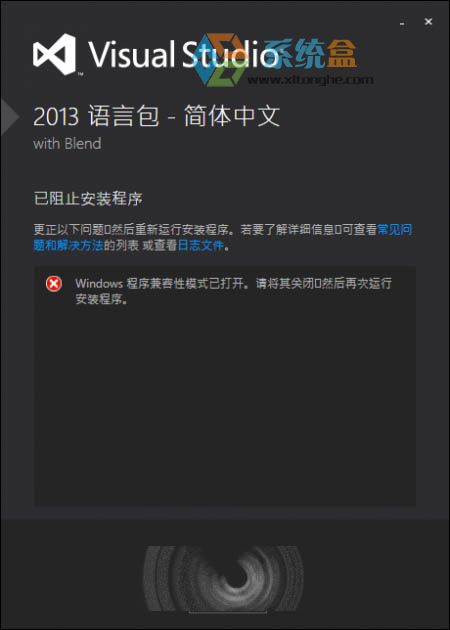 ie8 安装更新失败_vs2013安装失败_xp sp2安装ie8失败